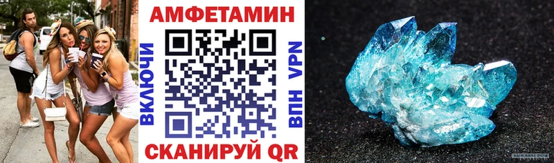 Купить Ливны АМФЕТАМИН VHQ