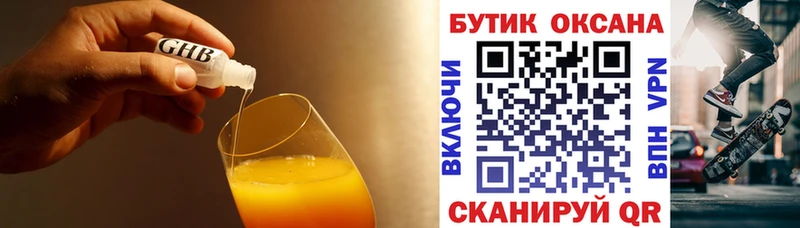 БУТИРАТ BDO 33%  Купить закладки  Ливны 