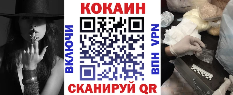 КОКАИН Columbia Купить Ливны