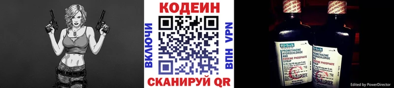 Кодеиновый сироп Lean напиток Lean (лин)  Купить где  Ливны 